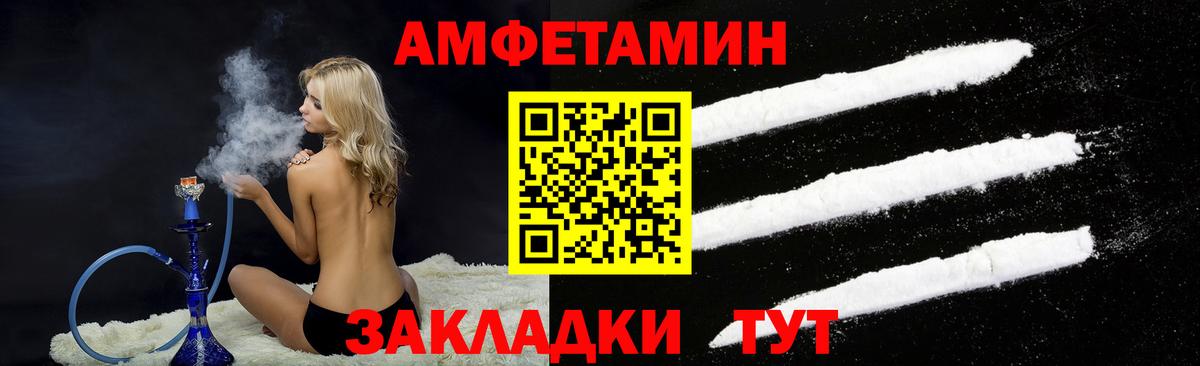 Нижний Новгород  АМФЕТАМИН 97%  Вход с VPN 