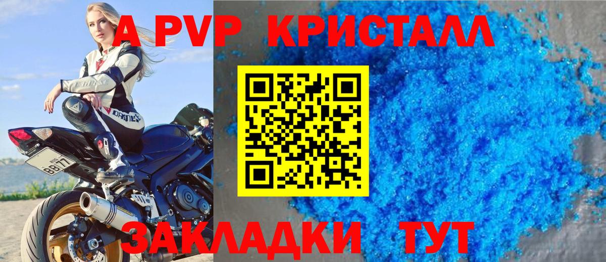 Alpha-PVP Crystall  Вход с VPN  Нижний Новгород  Alfa_PVP кристаллы 