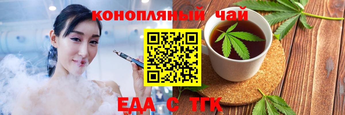 Нижний Новгород  Cannafood марихуана  Вход с VPN 