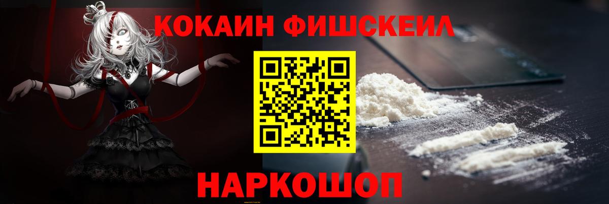 Cocaine VHQ  Cocaine Колумбийский  Вход с VPN  Нижний Новгород 