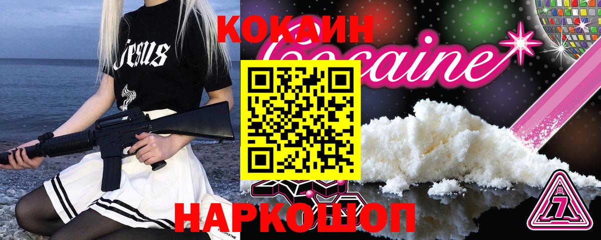 КОКАИН 99% Нижний Новгород