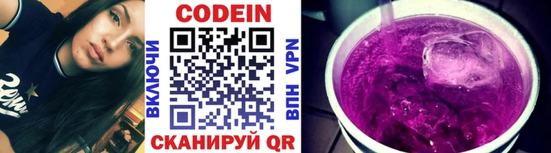 Codein напиток Lean (лин)  дарк нет официальный сайт  Нижний Новгород  МЕГА рабочий сайт 