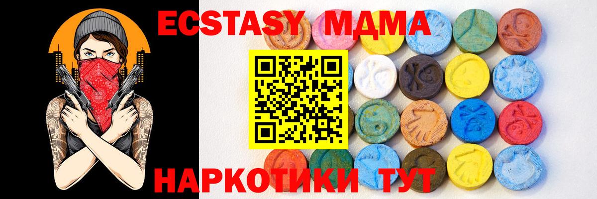 ЭКСТАЗИ 250 мг  Вход с VPN  Нижний Новгород 