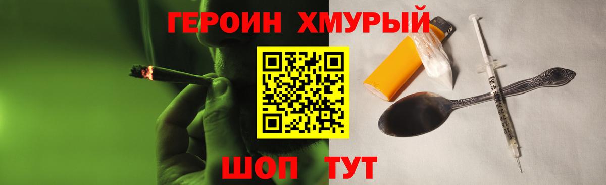 Героин Афган  Вход с VPN  Нижний Новгород 