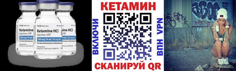 КЕТАМИН VHQ  закладки  Нижний Новгород 