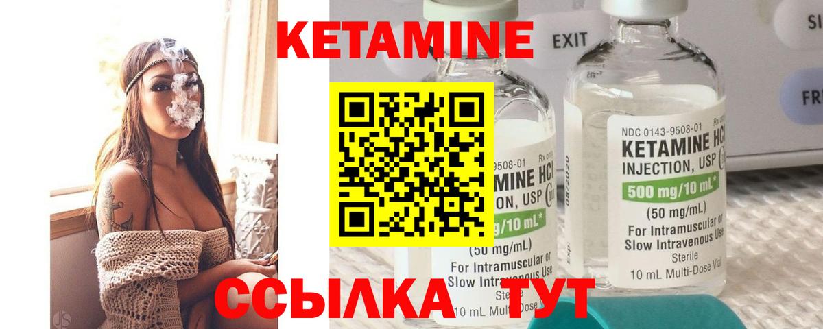 Кетамин VHQ Нижний Новгород