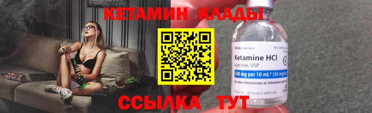Нижний Новгород  Кетамин ketamine  Вход с VPN 