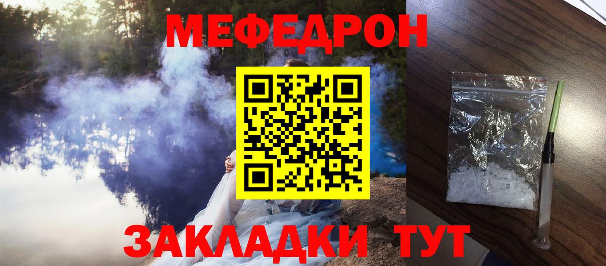 Мефедрон VHQ  Мефедрон  мега сайт  Мефедрон  Нижний Новгород  МЯУ-МЯУ 4 MMC  Вход с VPN 