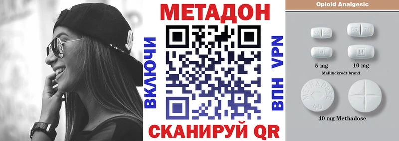 Метадон кристалл  Нижний Новгород 