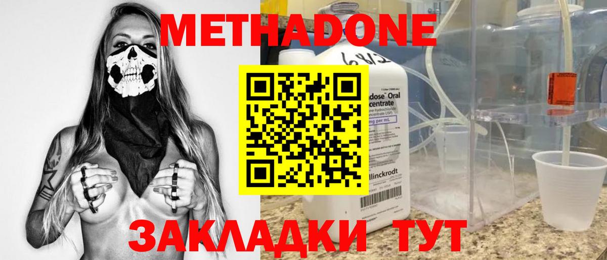 Метадон белоснежный  Метадон мёд  Вход с VPN  Нижний Новгород 
