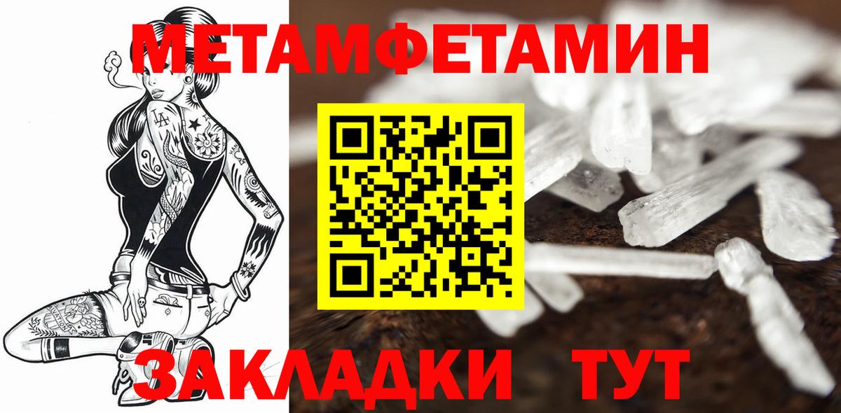 Метамфетамин винт  Вход с VPN  Нижний Новгород  Метамфетамин винт 