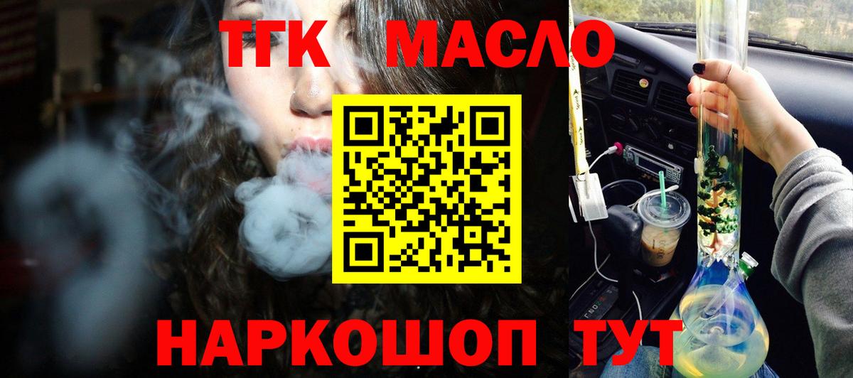Дистиллят ТГК вейп Нижний Новгород