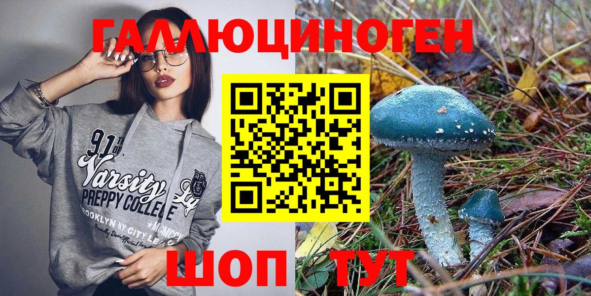 Галлюциногенные грибы Magic Shrooms  Вход с VPN  Нижний Новгород 