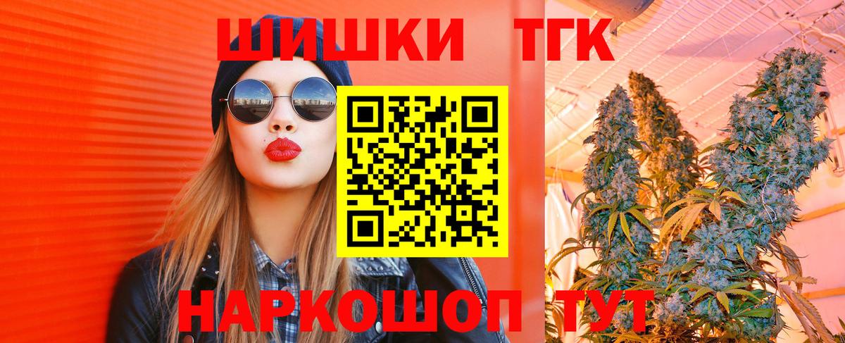 Бошки Шишки Ganja  Вход с VPN  Марихуана планчик  Нижний Новгород 